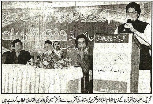 Minhaj-ul-Quran  Print Media CoverageDaily Jinnah Page 2 